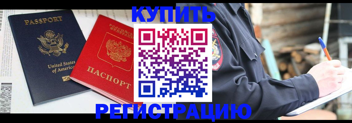 временная регистрация собственник в Сухиничи