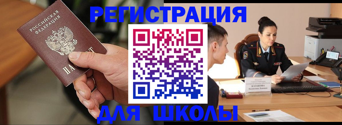 прописка для работы в Сухиничи