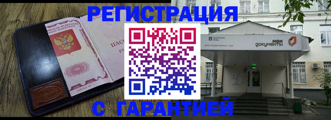 временная регистрация для всех в Сухиничи