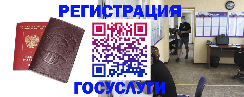 прописка ребенка в Сухиничи