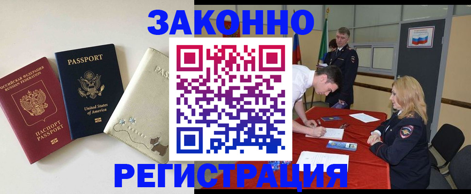 прописка для военкомата в Сухиничи