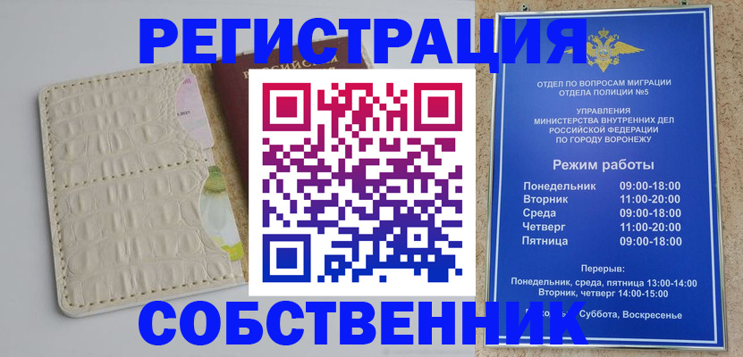 прописка гарантия в Сухиничи