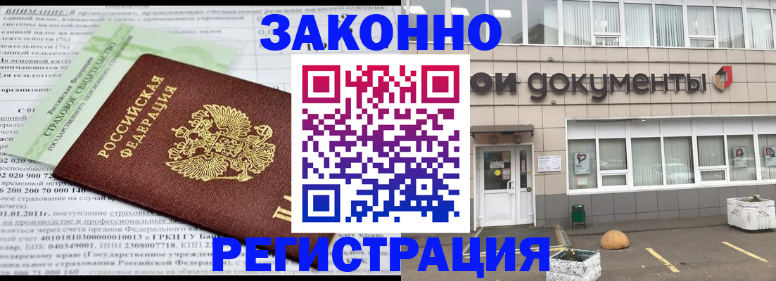 миграционный учет в Сухиничи