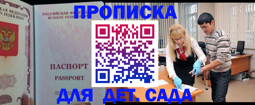 временная регистрация в Сухиничи